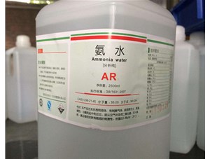 為什么氨水能用來去除血漬和蛋白漬？