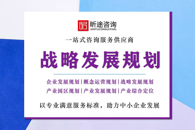 战术发展规划